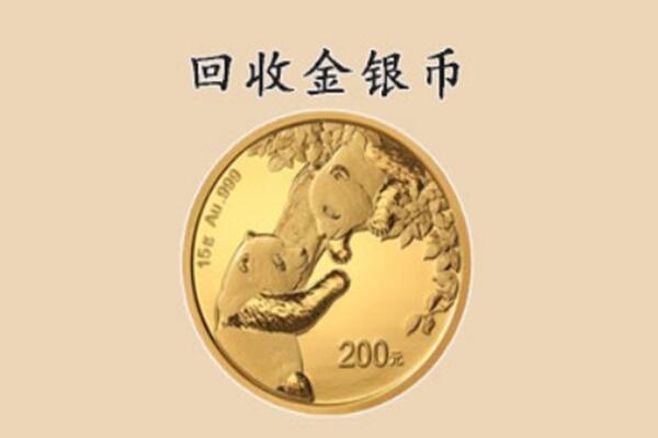 伊春丰林县回收金币